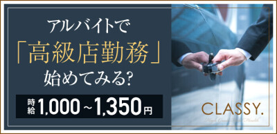 愛知県の風俗ドライバー・デリヘル送迎求人・運転手バイト募集｜FENIX JOB