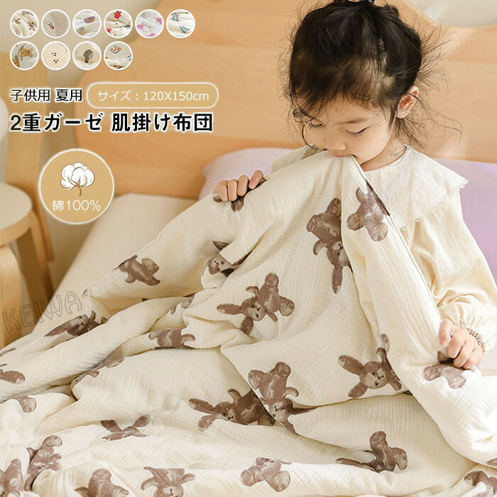 子供用 掛け布団 夏布団 肌掛け布団 肌布団 綿100％ チェック柄 洗いざらしの綿 洗える 冷房対策 かけふとん キルトケット 子供キッズサイズ120X150cm : パンダ屋 - 通販 - Yahoo!ショッピング