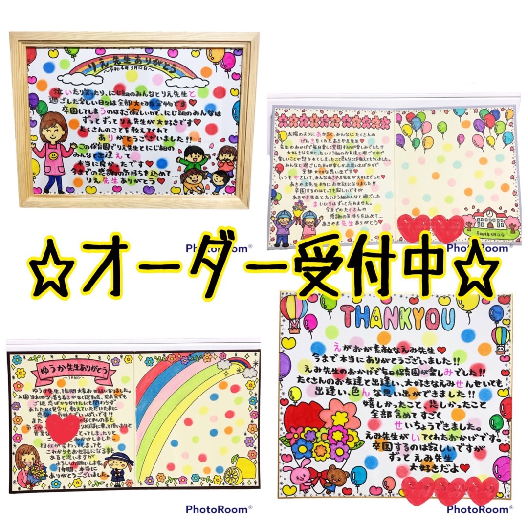 先生へのメッセージカードおしゃれな寄せ書き！卒園卒業で先生へ贈るカードのおすすめランキングわたしと、暮らし