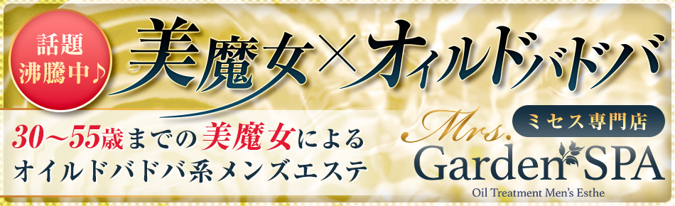 深夜営業・受付】京都府のメンズエステ一覧｜メンズリラク