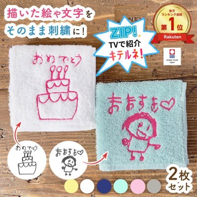 お年賀 プチギフト 卒園 先生 プレゼント 子供の絵 孫の絵 お絵かき 手ぬぐい オリジナル 似顔絵 子どもの絵 孫 誕生日 ギフト 敬老の日子どもの絵 グッズ 手拭い 還暦 ばあば お祝い 幼稚園 名入れ 卒園記念品 卒業 お絵描き似顔絵グッズ 名入れグッズ ばみや