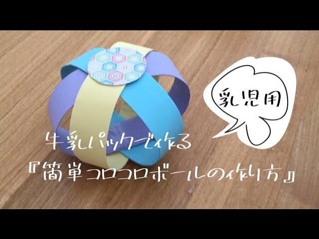 赤ちゃんが喜ぶ！ペットボトルのガラガラと水のスノードームの手作りおもちゃ - ゆっくり歩いていこう