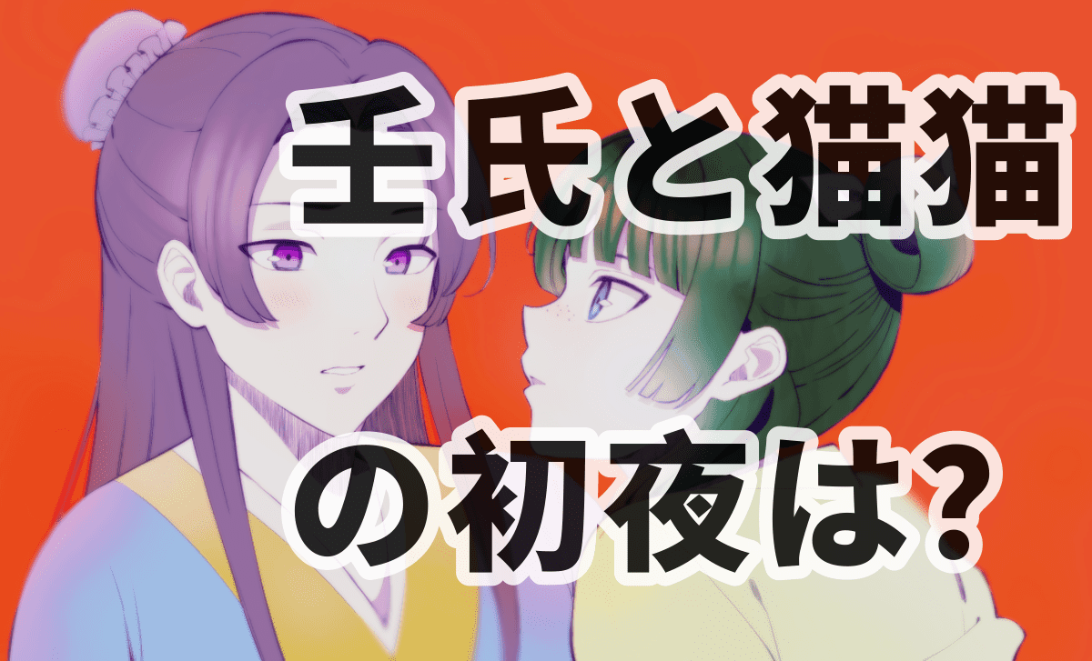 アニメ『薬屋のひとりごと』 花より団子？な猫猫が描かれた「猫猫、壬氏と巡る四季」の3月ビジュアルが公開！entax エンタックス