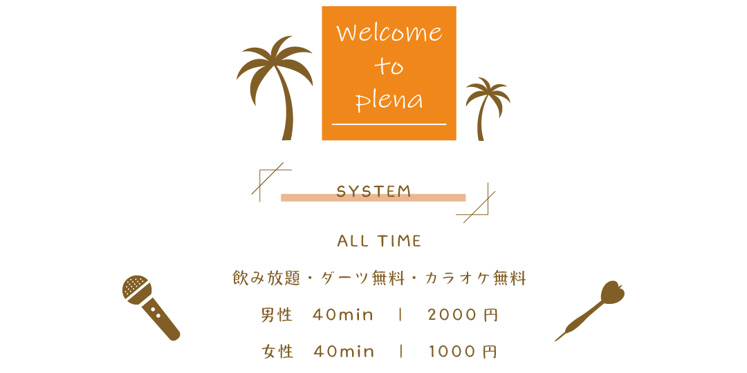 杉田ガールズバー PLENA (@bar_plena) •