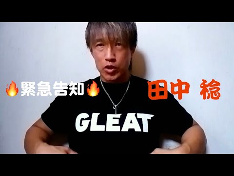 田中龍作ジャーナルフリー記者を恫喝訴訟・SLAPPから守れ