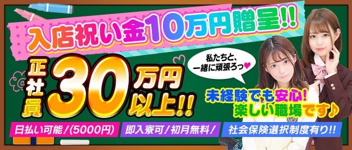 子猫の教室 ～こネコのきょうしつ～ - 福島市・二本松の出張ハンドサービス・風俗求人 |