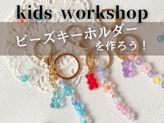 ハンドメイドキーホルダー 100均 ダイソー の手作りフォトキーホルダーの作り方&おすすめグッズ16選をご紹介! 2024年最新版キッズイベントニュース子供向けイベント企画、キッズワークショップ運営株式会社ピコトン