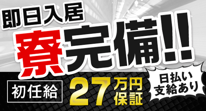 梅田堂山女学院｜梅田のセクキャバ情報【キャバセクナビ】