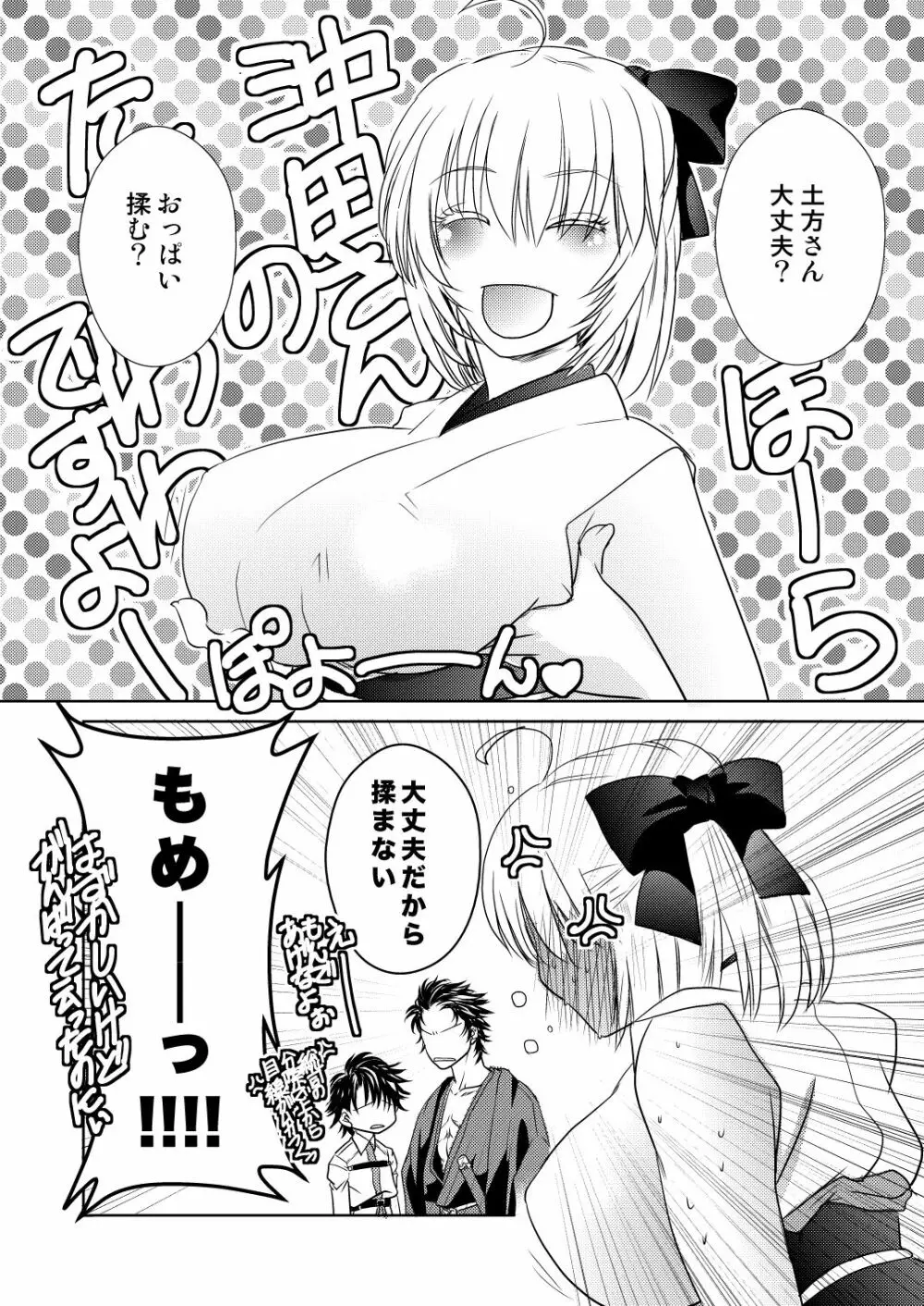 エロ漫画】大丈夫？おっぱい揉む？【オリジナル】 | 二次元だいある