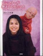 アシュリー all about Ashleyアシュリー・ヘギ、Hegi Ashleyフジテレビ出版送料無料中古古本、CD、DVD、ゲーム買取販売 もったいない本舗 日本最大級の在庫数