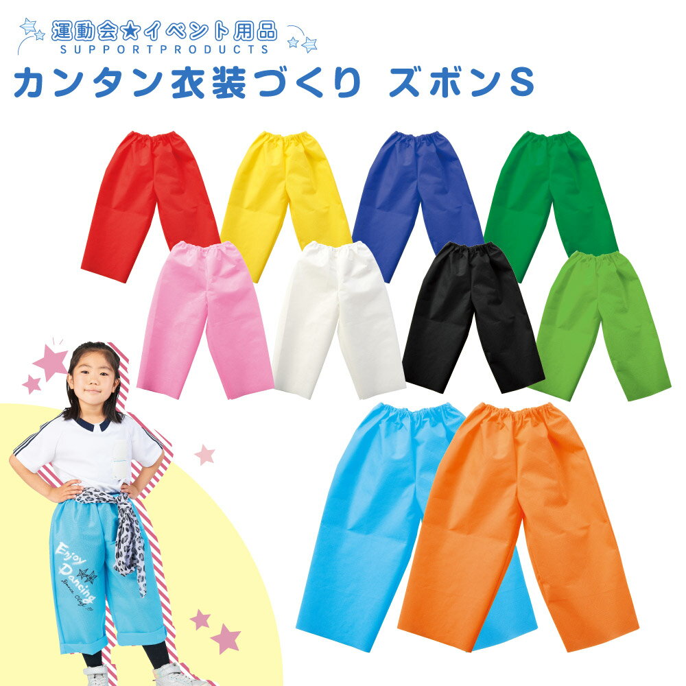 Amazon.co.jp: アーテック ソフトサテンワンピース J 白 14494衣装 手作り 運動会 体育祭 幼稚園 小学校 お遊戯 文化祭 衣装ベース : おもちゃ