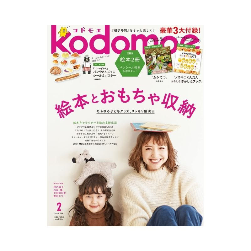 たまひよの雑誌たまひよ