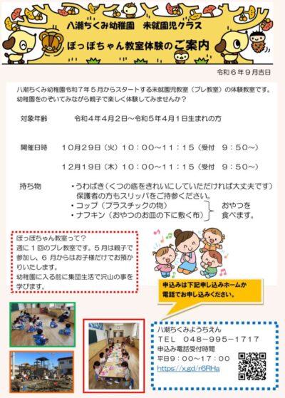 新宿の探偵事務所】八潮市の浮気調査｜調べ屋本舗