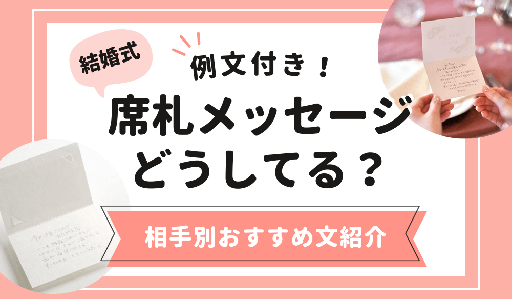 席 札」のアイデア 17 件席 札, ウェディング 席札, 結婚式 diy 席札