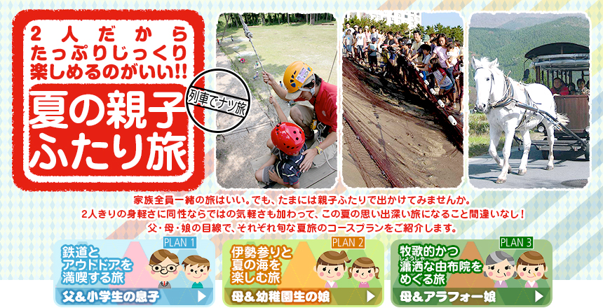 息子と1泊2日の男2人旅 〜行き先選び編〜はまたむりんのブログ