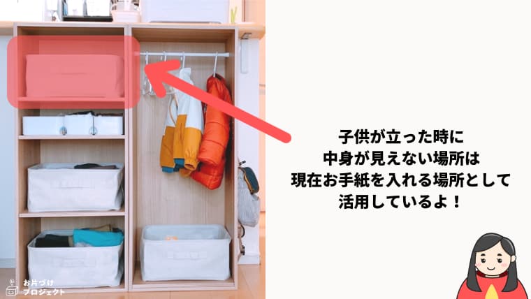 忙しい朝を楽に！登園準備がスムーズになるリビング収納法整理収納アドバイザー大分 attaatta