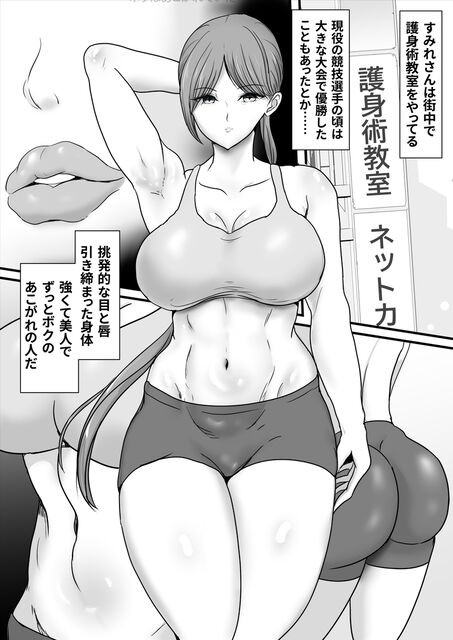 ガミガミうるさいお隣の豊満爆乳おばさんと何故かエロい事に!! [Yukijirushi Nyugyou] |