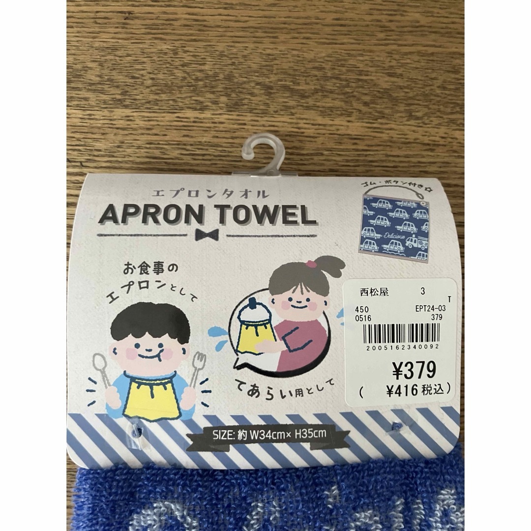 西松屋 - 新品未使用☆おりこうタオル3枚セットの通販 by またまたまたん's shopニシマツヤならラクマ