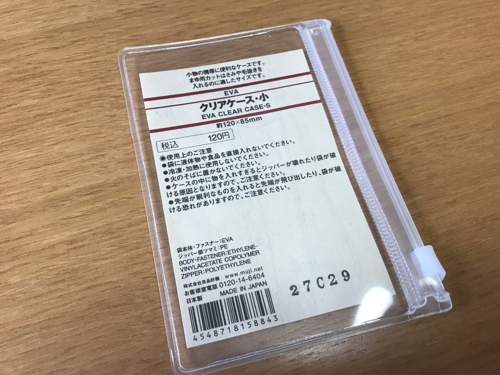 乳幼児医療証 100均のケースがシンデレラフィット！ どこで売ってる？かりんログ