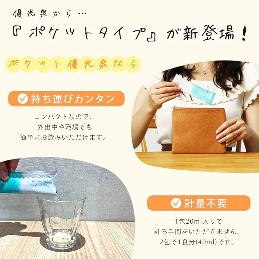 ファスティングダイエットをするなら酵素ドリンク優光泉（公式）断食道場SHOP