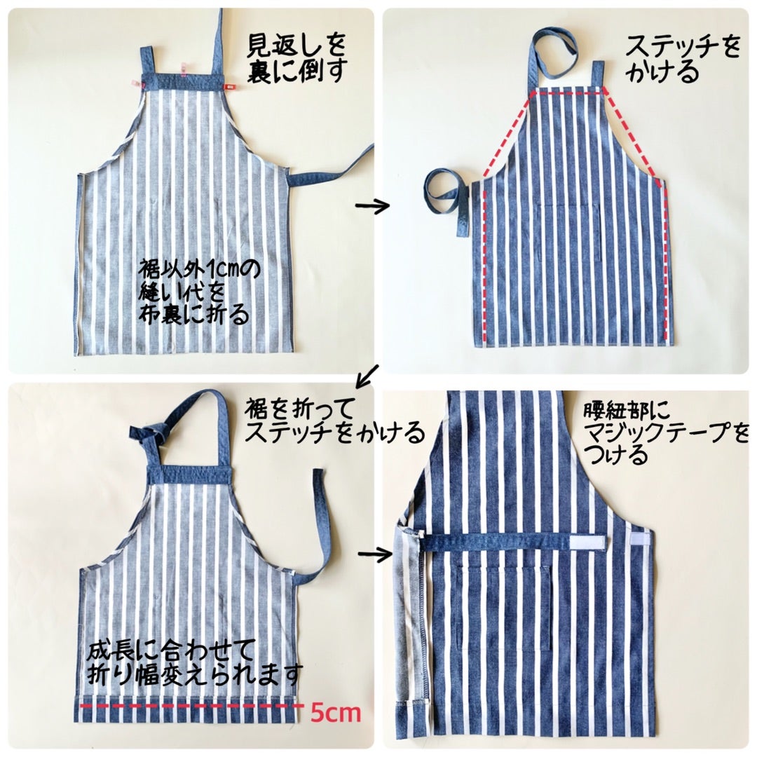 オリジナル型紙 かわいい！洋服より簡単な子ども用ギャザーエプロンの作り方 - 縫いナビ 生地のマルイシ
