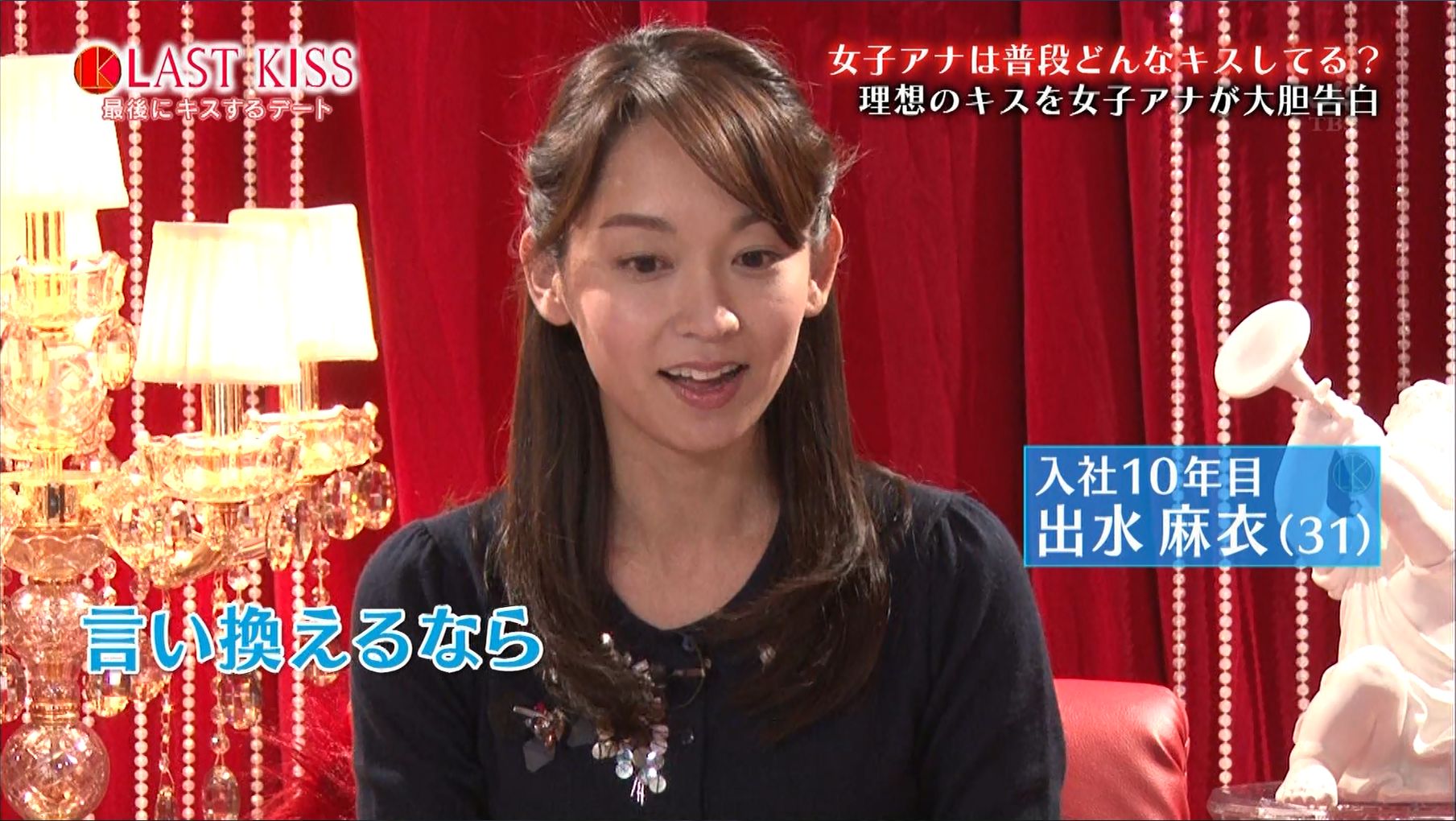 出水麻衣アナの結婚身長若い頃は?過去2度の彼氏との路上キス画像は? TBSテレビ女性アナウンサー大図鑑