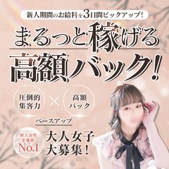 名古屋市栄の人妻ヘルス「メビウス」NS NN 2回戦OK! 50分16,500円 -