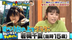 若槻千夏の旦那の写真はある？顔や職業・馴れ初めも徹底解説 - 芸能ゴシップ速報