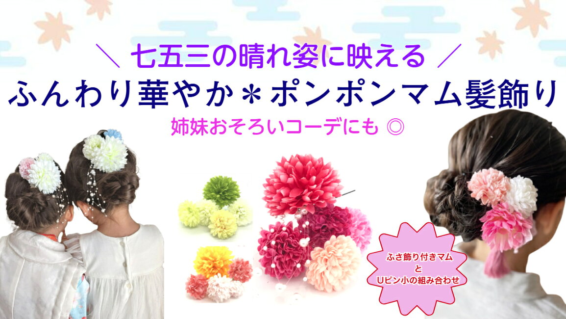 ご家族様からは「七五三の時のことを思い出しました」とのお言葉もいただき、成長されたお嬢様たちの晴れ姿に胸がいっぱいになったご様子でした。 –成人式前撮り・振袖レンタルなら振袖物語館
