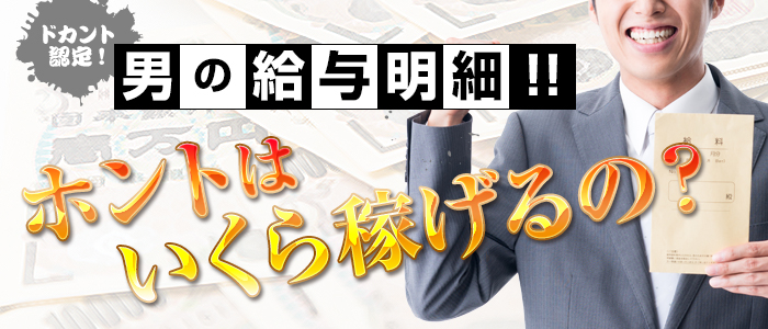 奴隷志願!変態調教飼育クラブ 梅田店 - 梅田/デリヘル｜風俗じゃぱん