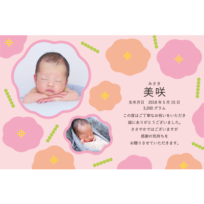 出産祝いで押さえておきたいマナーと、人気のギフトをチェック！ – ギフトのマナー・豆知識WEBメディアギフトノート