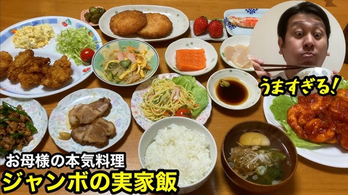 実家飯 しかし､母と揉める