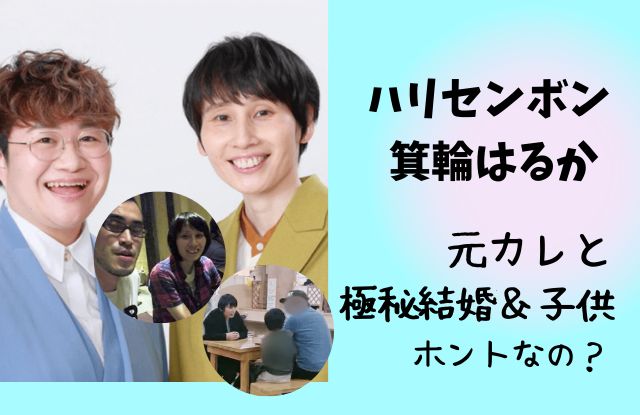 ヒルナンデス！かつらで箕輪はるかさんが堀北真希さんに大変身！？かつらウィズ