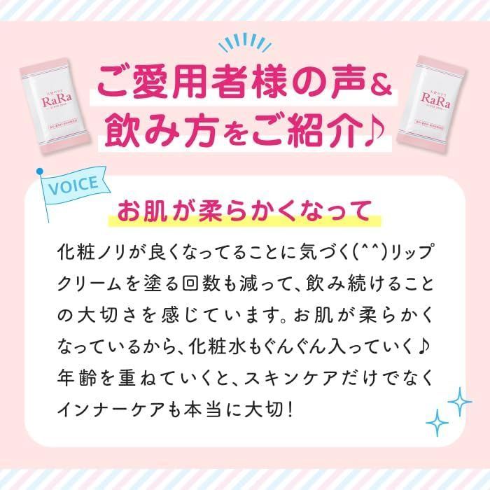 Amazon | 【機能性表示食品】天使のララ