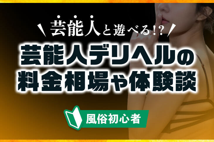 名古屋の人気メンズエステ情報検索・体験談掲載サイトエステーション - 名古屋 風俗 口コミ