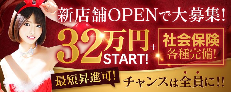 吉原の風俗男性求人・高収入バイト情報【俺の風】