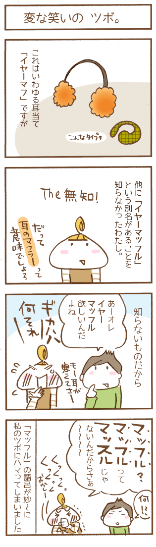 みなおか（'１１．７．１４）のツボ～俺のハンバーグ編～ | 萌えろ！とんねるず