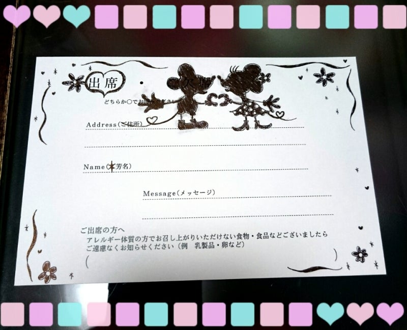 ディズニー大好き友人へ♡結婚式招待状の返信イラストがおしゃれ♪ウエディングナビ