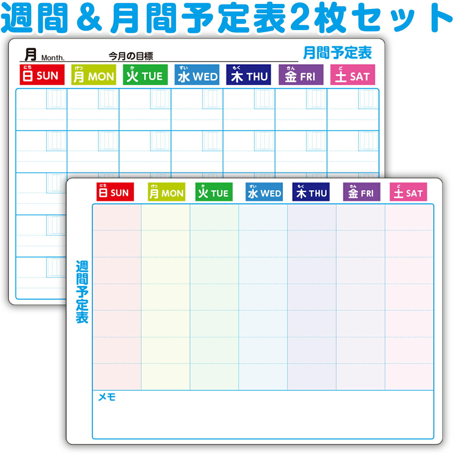 夏休み中のスケジュール管理 子供の宿題管理ほしみかん日記 大人の自由研究