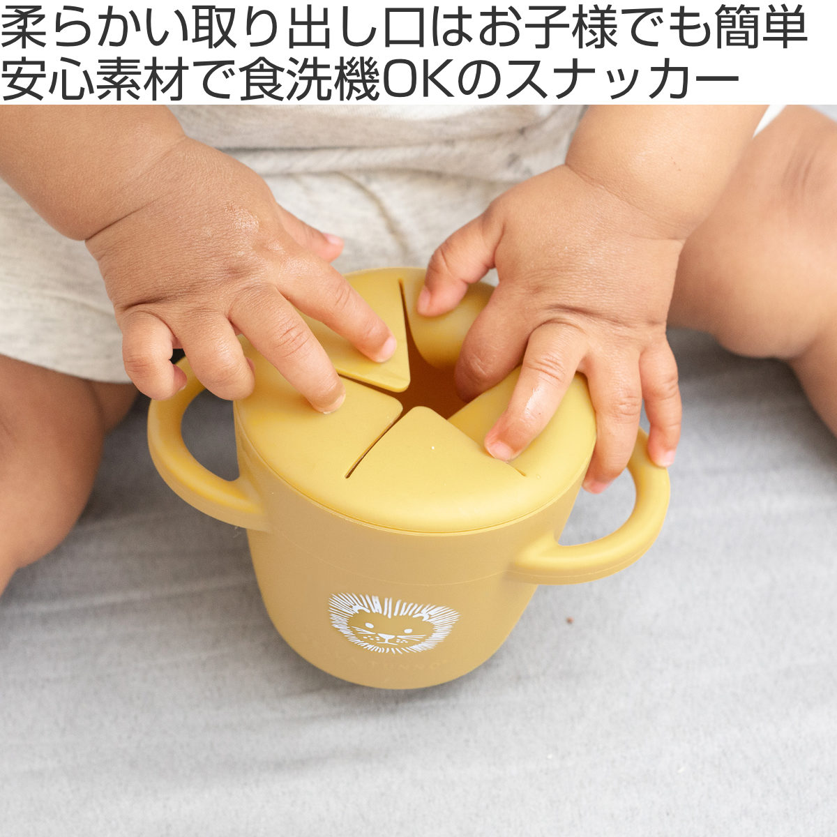 おやつ容器 BellaTunno Happy Snacker容器 ケース ベビー おやつ入れ スナックカップ シリコン 取り出しやすい べビー赤ちゃん 持ち運び 食洗機対応 ボーロ お菓子 コップ型 おしゃれ ギフト 出産祝い ベラトゥーノcat