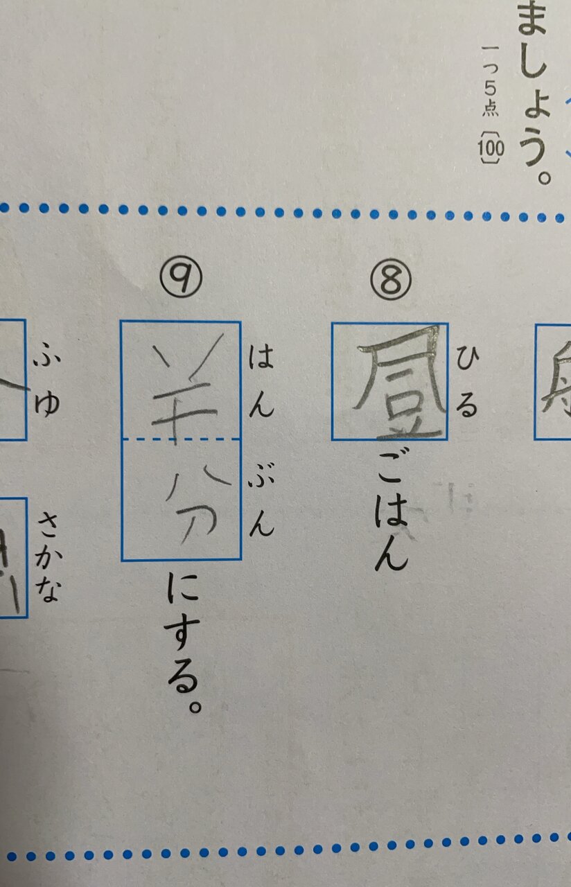テスト珍回答「ママ・パパはツッコミが止まらないよ！」自由な発想 おそるべしkosodate LIFE 子育てライフ