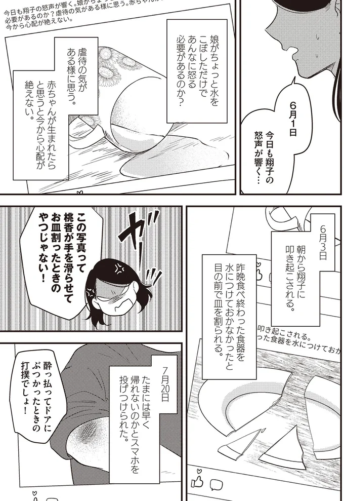 小木博明 妻の誕生日を忘れていたら？「ウソだって。全然年とってないじゃん！」めざましmedia“好き”でつながる