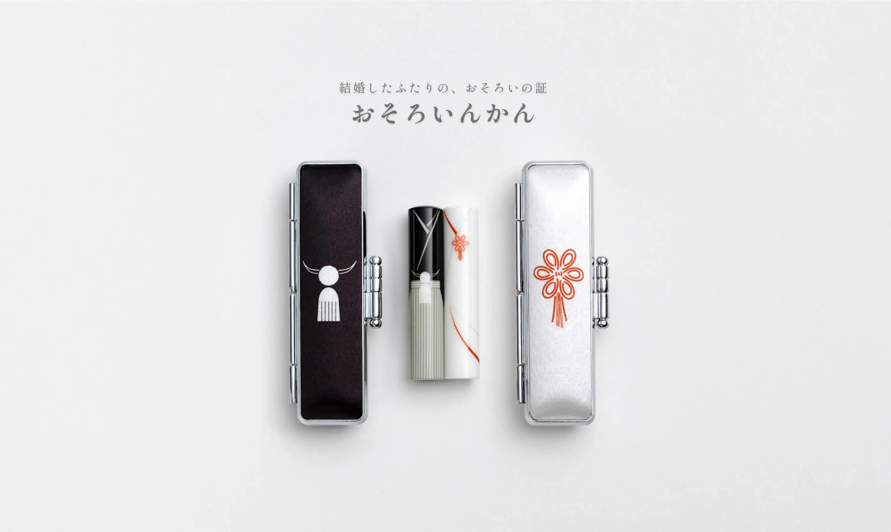 おそろいんかん シリーズ累計販売20,000本 ”パートナーとの想いを印せるペア印鑑”から新柄yubiwa 指輪 を11月22日いい夫婦の日に発売株式会社ジェイ・エス・アイのプレスリリース