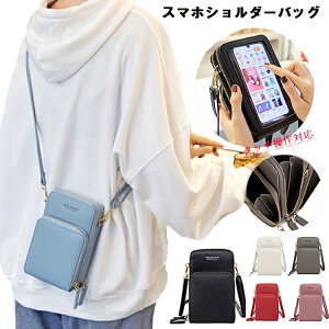 ママに人気のスマホショルダー10選