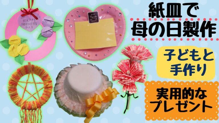 ボード「子供 手作り プレゼント」に最高のアイデア 120 件子供 手作り プレゼント, 手作り, 幼稚園 工作 アイデア