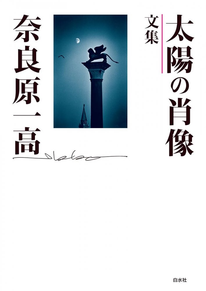 菅本果実園』こだわりの手搾りみかんジュースセット 太陽の雫530ml×1本 早生の極み530ml×1本 