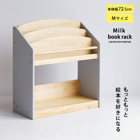 絵本ラックニトリネット 公式家具・インテリア通販