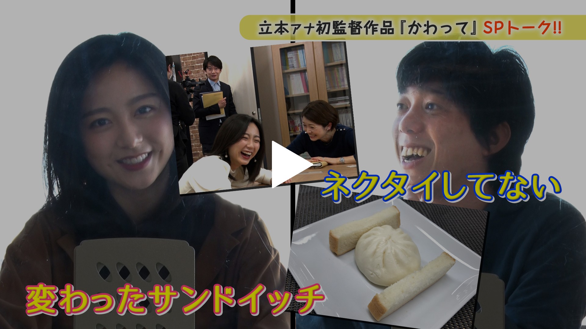 フジ佐久間みなみアナ、初の五輪中継キャスターへの不安と向き合う「すぽると！」共演・千鳥に鍛えられた“力”がカギに 1stフォトブック「みなみから」インタビュー後編NewsCafe