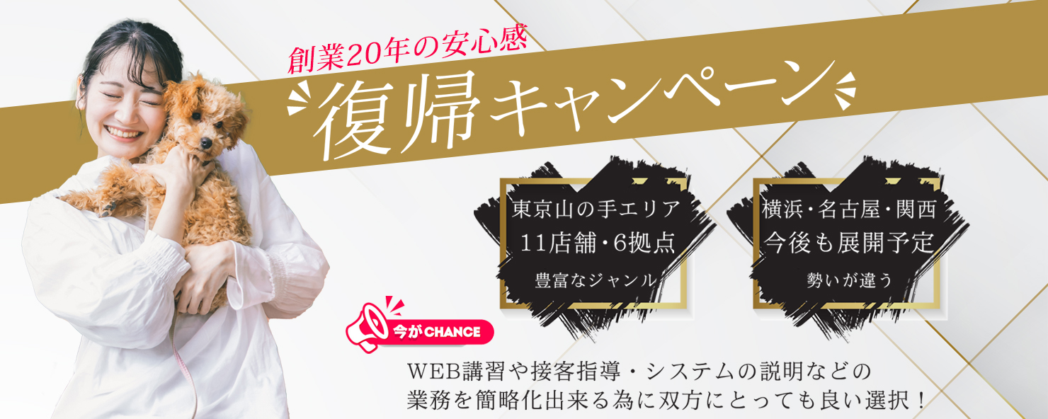 仙台人妻セレブリティー（センダイヒトヅマセレブリティー）［仙台 デリヘル］｜風俗求人【バニラ】で高収入バイト