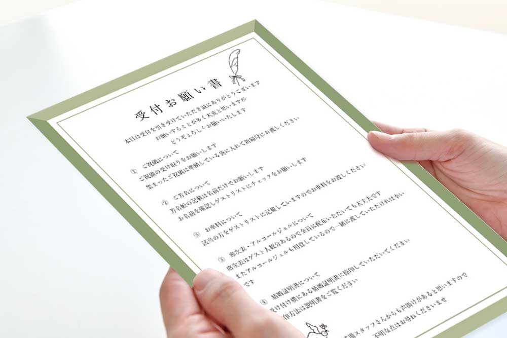 受付お願い書 結婚式無料テンプレートデザイン。イラストや画像付きも豊富 - Canva キャンバ